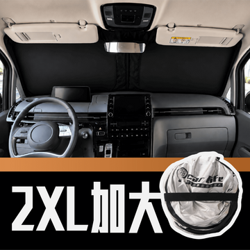【Carlife】Photocatalyst Big Eye Windshield Sunshade Arc (2XL for Large Vans)